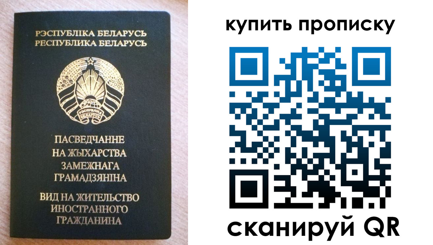 временная регистрация в квартире в Жуковке