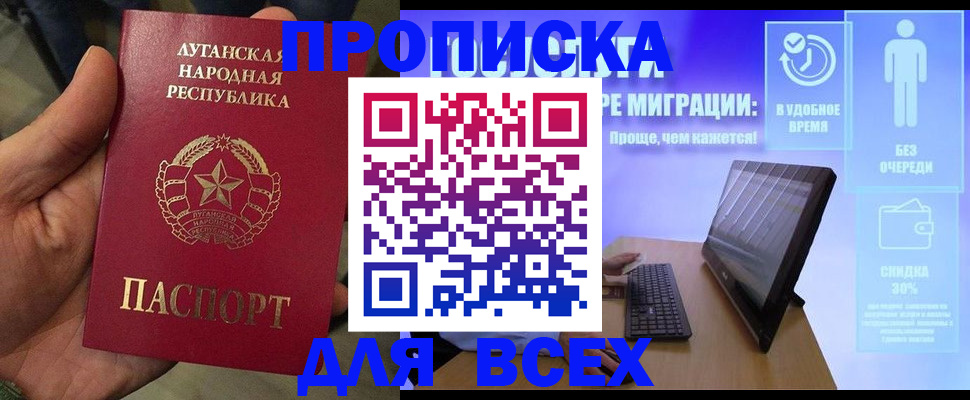регистрация для школы в Жуковке